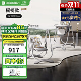 哈卡达（HAGADAY）宝宝餐椅婴儿成长椅学座椅多功能椅子家用餐桌椅子可折叠学坐神器 【摇椅+免安装】汉白银Pro