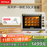 柏翠(petrus)【政府补贴】电烤箱风炉烤箱家用小型烘焙商用多功能发酵箱k55pro 