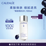 欧缇丽抛光水100ML温和保湿清爽缩毛孔敏感肌精华露 生日礼物