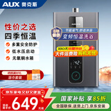 奥克斯（AUX）燃气热水器天然气家用精准恒温强排式速热洗澡智能变升水气双调多重安全防护防泄漏节能省气 13L 【天然气】水气双调丨变频恒温