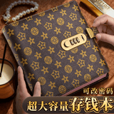 舒星现金存钱本存单夹收纳夹钱币票据收藏册现金收纳册密码锁攒钱袋儿童理财钱包夹皮革存钱包 老花棕