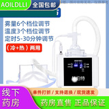 通用熏蒸治疗仪眼部眼部赫伯特雾化spa仪蒸汽眼罩按摩熏蒸眼仪干眼润 冷热两用雾化仪