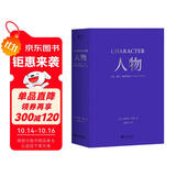 人物：文本、舞台、银幕角色与卡司设计的艺术（编剧教父罗伯特·麦基“虚构艺术三部曲”完结篇）
