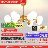 月影智能护眼客厅吊灯餐厅灯北欧简约黄铜魔豆中山灯具套餐三室两厅 12头【智能款/RA97】20-30㎡