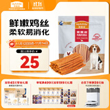 麦富迪狗狗零食 奢华营养鸡肉细丝400g成幼犬磨牙训练奖励解馋宠物零食
