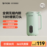 ankale破壁机家用小型迷你豆浆机全自动免煮洗静音1-2-3-4-5人多功能加热料理机婴儿辅食五谷杂粮米糊机 「450mL」食品级304+10叶刀头-绿