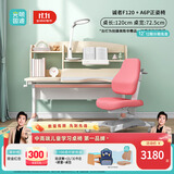 光明园迪（GMYD） 儿童学习桌椅套装可升降学生书桌可调节多功能写字桌椅诚者F120 诚者F120珊瑚粉+A6P卡其+粉椅套