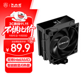 大水牛（BUBALUS）黑铠Ⅵ 智能数显CPU散热器(6热管风冷/逆重力铜管/温度显示/PWM温控风扇/支持AMD/1700/多平台)