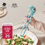 babycare儿童筷子宝宝硅胶训练筷婴幼儿餐具专用筷 恐龙练习筷-马卡蓝