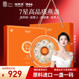 福东海 干燕窝干盏50g 进口可溯源 高洁净送女人孕妇营养补品礼盒轻盏