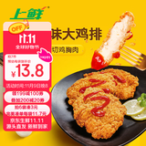 上鲜 东京风味大鸡排 1.08斤冷冻 鸡胸肉鸡扒麦肯鸡排 清真食品