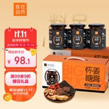食在自然怀姜糖膏礼盒360g*3罐红糖姜枣膏秋冬生姜热饮暖茶送老婆女友