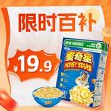 雀巢（Nestle）进口儿童零食蜜奇星300g蜂蜜星星儿童麦片早餐即食效期26年3月