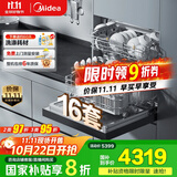 美的（Midea）【万向T7】嵌入式洗碗机灶下16套高700mm万向喷臂变频四星消毒105℃热风烘干168h存储