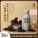 六养（LIUYANG）乌黑芝麻植物奶蛋白饮料8瓶/箱 猴菇八珍饮有机玉米汁绿豆百合饮 230g*16瓶 【到手2箱】乌黑芝麻饮