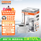 欧司朗（OSRAM）汽车氙气大灯疝气灯泡CLC D1S【4200K 35W】德国进口 单支装