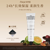 AARYE安野屋护手霜白苔与雪松75g滋润保湿提亮防干裂生日礼物女生