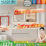 惠达（HUIDA）奶油风浴室柜组合陶瓷一体盆实木洗手台卫浴柜卫生间洗脸盆柜组合 120CM智能美妆镜柜|有美妆有灯光