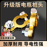 准航电瓶卡子正负极加厚黄铜电池桩头夹子汽车蓄电池货车电瓶接头