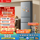 美的（Midea）220L家用小冰箱小型三门三温区中门软冷冻节能省电低音出租房电冰箱国家补贴 BCD-220TM钛钢灰