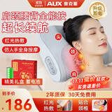 奥克斯（AUX）颈椎按摩器按摩枕头颈部肩颈按摩器腰部全身自动热敷揉捏按摩仪生日礼物女生11.11送父母长辈实用 【旗舰充电款】热敷/三档力度/正反揉捏 送父母老人爸妈长辈生日礼物实用