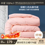 水星家纺被子冬季被子被芯纤维被褥约6.7斤220*240cm粉