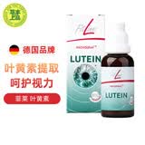 FitLine菲莱pm德国基础三合一大白小白小红组合细胞营养素飞来复合维生素 叶黄素 30ml*1瓶 【缓解眼疲劳】