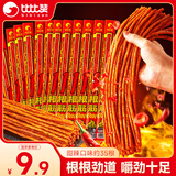 比比赞（BIBIZAN）一根筋辣条35根甜辣味超长辣片面筋素食怀旧小吃休闲零食品350g