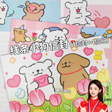 名遇线条小狗信封信纸套装儿童卡通贺卡教师节高级感情书送女友手写信10岁成长礼高颜值 卡通款款