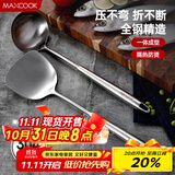 美厨（maxcook）锅铲汤勺铲勺套装 304不锈钢加厚炒铲大汤勺两件套 MCCU746