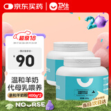 卫仕 亲和配方羊奶粉400g*2新生幼犬猫咪狗狗通用发情期术后营养补充