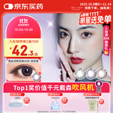 博士伦美瞳 彩色隐形眼镜日抛 大小直径男女近视隐形眼镜 蕾丝炫眸美瞳日抛10片迷紫 双色紫0度