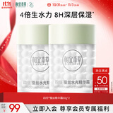 相宜本草四倍蚕丝水光精华霜60g两瓶