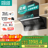 四季沐歌油烟机家用顶侧双吸抽油烟机大吸力厨房抽烟机脱排油烟机免拆自清洗抽烟机一级能效侧顶吸油烟机 [变频升级]Q30E-28爆吸|九档变频|语音控制