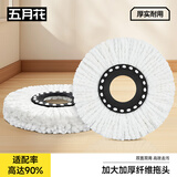 五月花旋转拖把替换头2只装超细纤维拖布头吸水墩布头替换装2只装