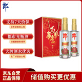 郎酒顺品郎金盖 白酒 兼香 45度 480ml*2 双瓶装 纯粮光瓶