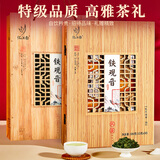 忆江南特级铁观音清香型500g茶叶礼盒送人送父母长辈的礼物竹韵