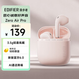 漫步者（EDIFIER）【2025新款】Zero Air Pro 真无线蓝牙耳机 半入耳式耳机 蓝牙6.0 适用苹果华为小米手机 慕斯粉