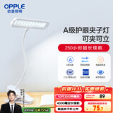 欧普（OPPLE）led触控调光充电夹子台灯大学生床头卧室宿舍床头灯儿童家用 小博