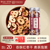 雷允上香酥红枣干红枣片70g新疆脆枣干无核酥脆泡茶零食