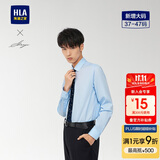 海澜之家长袖正装衬衫男秋季商务通勤挺阔有型衬衣男秋季【品牌专供】