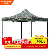 沃特曼(Whotman)迷彩遮阳棚 户外加厚雨棚子遮阳伞3X3M70134厂商直发