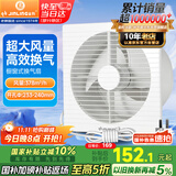 金羚（JINLING）厨房卫生间排气扇油烟换气扇浴室排风扇厨窗式(超薄)APC25-4-2H1