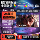 LGJP【超300万玩家+购】24英寸显示器22寸电脑显示屏高清2K180Hz小钢炮办公设计电竞游戏显示屏可壁挂 24英寸【2K100hz】工作室设计 直黑