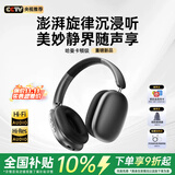 Viken【哈曼卡顿级丨黑境音域】蓝牙耳机头戴式8麦主动降噪空间音效高保真音质有线无线耳麦电脑金榜第1