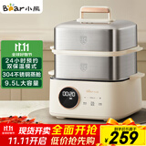 小熊（Bear）电蒸锅 不锈钢 多层大容量智能蒸箱 蒸早餐馒头 9.5L 自动断电炖蒸煮一体机 DZG-B23W1