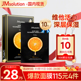JMsolution肌司研奢耀焕润维生素橙子面膜30mL*10片 韩国进口 维他活力