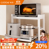 卡贝（cobbe）厨房置物架台面微波炉架烤箱电饭煲调料盒家用收纳架子双层白色
