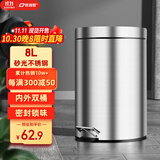 欧润哲垃圾桶脚踏带盖8L圆形砂光不锈钢客厅卧室厨房卫生间家用内外双桶