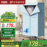 红双喜（RED DOUBLE HAPPINESS）干衣机烘干机家用小型衣柜式烘衣机大容量定时婴儿衣物烘干宿舍双层暖风干衣柜ZM 【升级款】18管+万向轮 460L